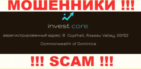 Инвест Кор - это интернет мошенники !!! Пустили корни в оффшоре по адресу - 8 Коптхолл,Долина Розо, 00152 Доминика и крадут денежные активы реальных клиентов