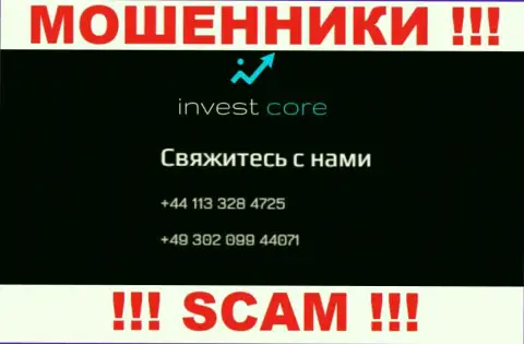 Вы рискуете стать очередной жертвой противоправных действий Invest Core, будьте бдительны, могут названивать с различных номеров телефонов