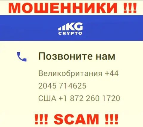 В арсенале у internet мошенников из компании CryptoKG имеется не один номер телефона