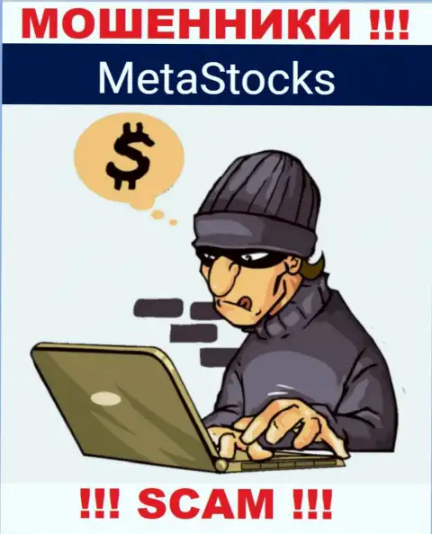 Не ждите, что с дилинговой конторой Meta Stocks сможете хоть чуть-чуть приумножить финансовые средства - Вас дурачат !!!