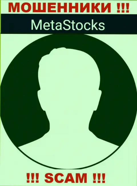 Никакой информации о своих непосредственных руководителях мошенники Meta Stocks не публикуют