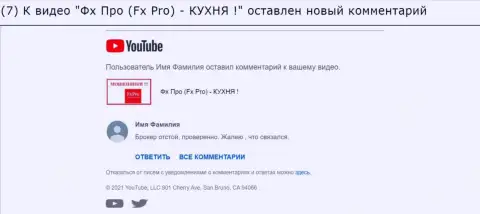 Отзыв под видео-роликом о FxPro Com - это ВОРЫ !!!