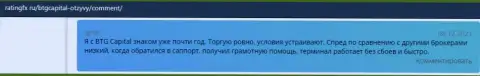 Биржевые трейдеры пишут об трейдинге в Forex дилинговом центре БТГ Капитал в отзывах на web-ресурсе ratingfx ru
