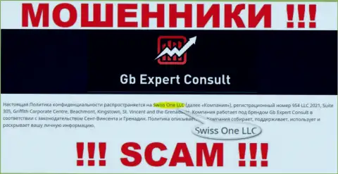 Юридическое лицо компании GBExpert-Consult Com - Свисс Ван ЛЛК, информация взята с официального веб-портала
