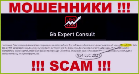 ГБЭксперт-Консулт Ком - регистрационный номер интернет-мошенников - 954 LLC 2021