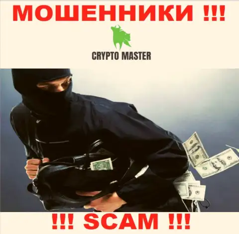Намереваетесь увидеть большой доход, сотрудничая с брокерской компанией Crypto Master ? Данные internet мошенники не дадут