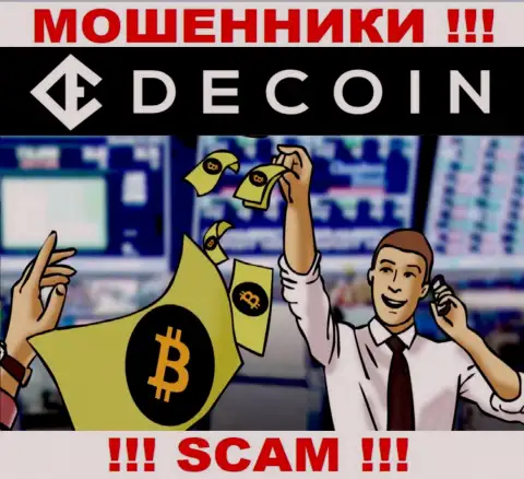 Не ведитесь на слова internet-кидал из организации DeCoin, разведут на финансовые средства и не заметите