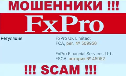 Регистрационный номер еще одних махинаторов internet сети организации FxPro Group: 509956