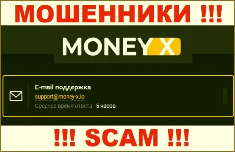 Не советуем связываться с аферистами Money X через их адрес электронного ящика, приведенный у них на онлайн-ресурсе - обуют