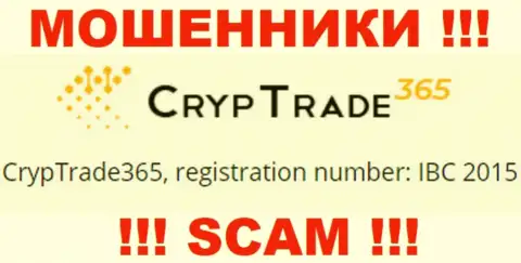 Регистрационный номер еще одной мошеннической компании КрипТрейд365 Ком - IBC 2015