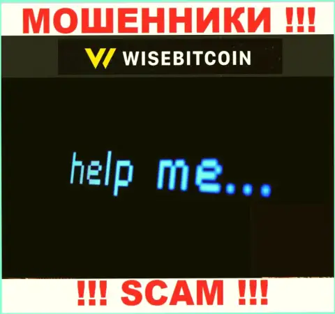Если Вас развели на деньги в Wise Bitcoin, то присылайте претензию, Вам попытаются оказать помощь