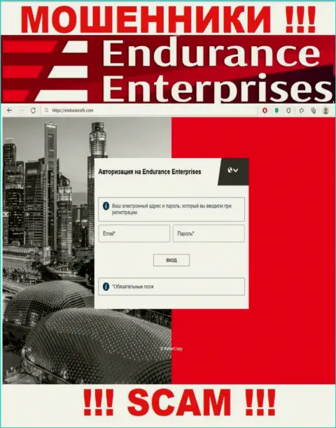 Не доверяйте информации с официального интернет-ресурса Endurance Enterprises - это стопроцентный грабеж