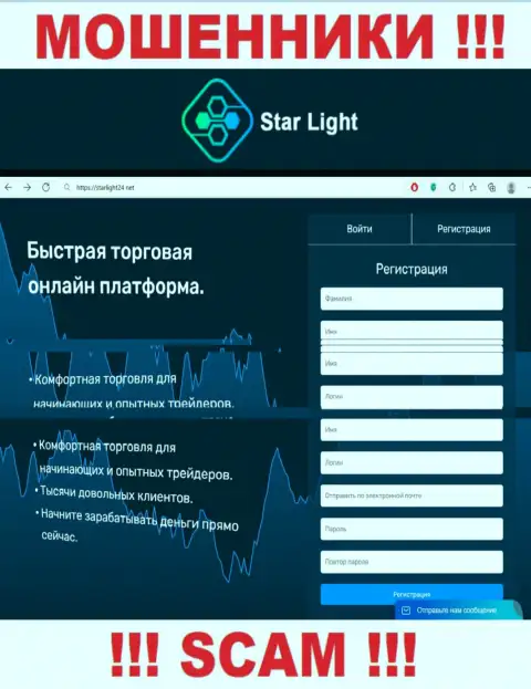 На официальном web-портале StarLight24 лохов разводят на депозиты