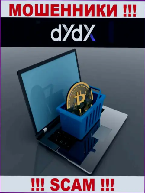 Решили вывести вложенные деньги с дилинговой конторы dYdX Trading Inc ? Будьте готовы к разводу на уплату комиссионных сборов