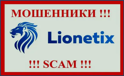 Лого МОШЕННИКА Лионетих Ком