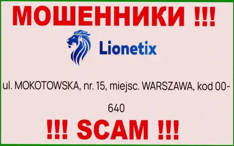 Избегайте работы с компанией Lionetix - эти internet-мошенники показали ненастоящий официальный адрес