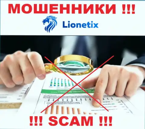 По той причине, что у Lionetix нет регулятора, деятельность указанных internet-жуликов противозаконна