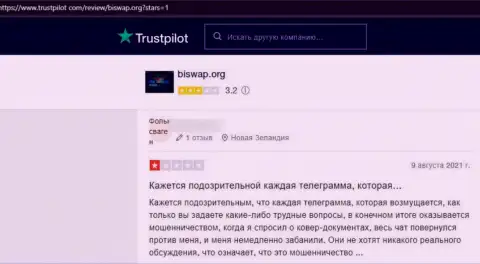 BiSwap Org это преступно действующая организация, обдирает клиентов до последнего рубля (мнение)