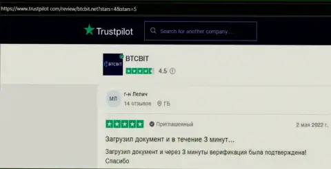 Клиенты БТКБит Нет отмечают, на web-ресурсе Trustpilot Com, отличный сервис онлайн-обменки