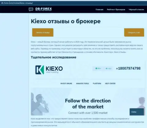 Обзорная статья об forex организации Kiexo Com на веб-портале Db Forex Com