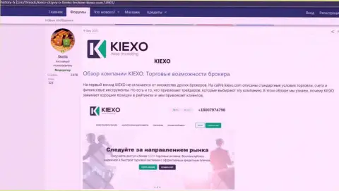 Обзор условий торгов форекс дилингового центра KIEXO на веб-сервисе хистори-фх ком
