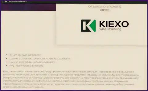 Основные условиях торгов Форекс компании KIEXO на web-портале 4ех ревью