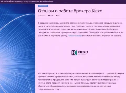 Оценка, в виде отзывов, условий для торгов forex организации KIEXO на информационном ресурсе MirZodiaka Com