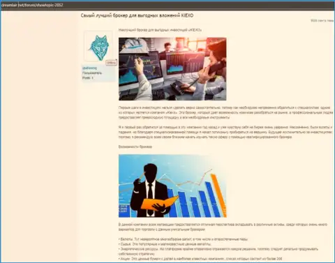 Обзорный материал с разбором условий торгов Forex дилингового центра KIEXO на web-сайте dreamlair net