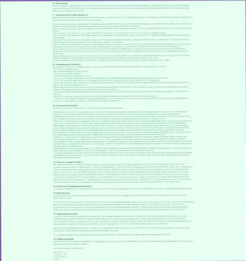 Заключительная часть договора, предоставляемого online-обменником БТКБИТ Сп. З.о.о.