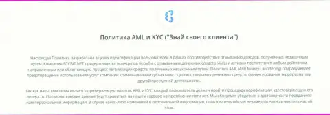 Политика KYC и AML от обменного онлайн-пункта BTCBIT Sp. z.o.o