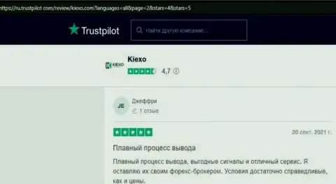 Клиенты Форекс дилингового центра KIEXO разместили свои комментарии о условиях спекулирования дилинговой организации на web-ресурсе Trustpilot Com