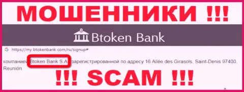БТокен Банк С.А. - это юридическое лицо конторы BtokenBank, будьте осторожны они МОШЕННИКИ !!!