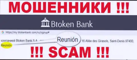 BtokenBank имеют оффшорную регистрацию: Reunion, France - будьте крайне осторожны, мошенники