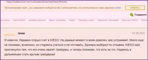 Отзывы пользователей об форекс-дилинговой организации Kiexo Com, позаимствованные нами на web-сайте tradersunion com