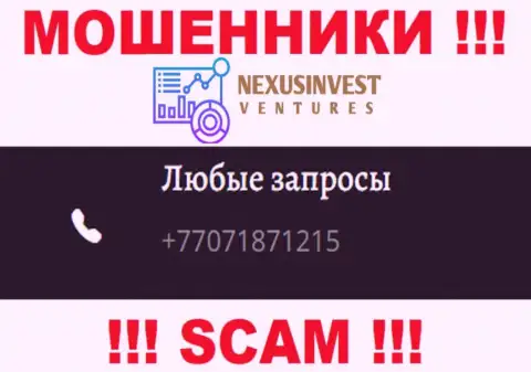 Мошенники из компании NexusInvestCorp имеют далеко не один номер телефона, чтобы разводить неопытных клиентов, БУДЬТЕ ОЧЕНЬ БДИТЕЛЬНЫ !!!