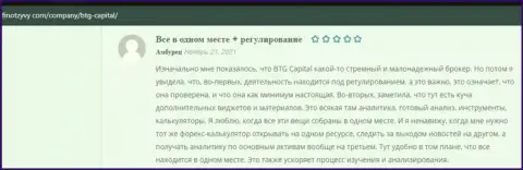 Валютные игроки брокерской компании BTG Capital оставили свои комментарии и на портале finotzyvy com