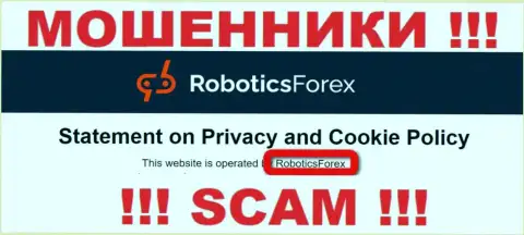 Информация о юридическом лице интернет обманщиков РоботиксФорекс