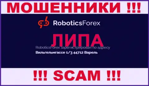 Офшорный адрес регистрации компании РоботиксФорекс Ком липа - жулики !