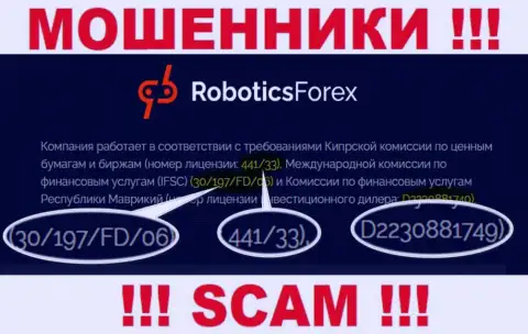 Номер лицензии Роботикс Форекс, на их web-ресурсе, не поможет сохранить Ваши финансовые средства от прикарманивания