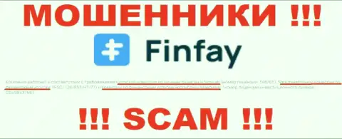 ФинФай Ком это internet мошенники, противоправные махинации которых курируют тоже мошенники - IFSC