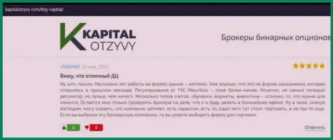 Очередные отзывы об условиях спекулирования организации BTG Capital на веб-сервисе KapitalOtzyvy Com