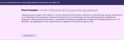 Информация о дилинговой компании BTG Capital, представленная сайтом ревокон ру