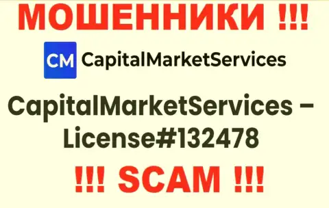 Лицензия на осуществление деятельности, которую мошенники CapitalMarket Services засветили у себя на сервисе