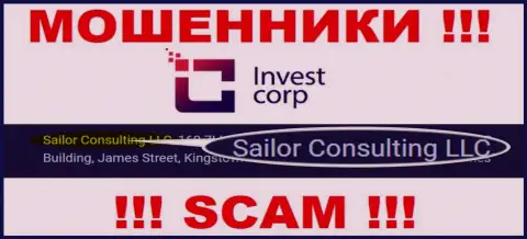 Свое юридическое лицо компания InvestCorp не скрывает - это Sailor Consulting LLC