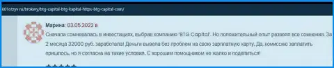 Трейдеры BTG Capital на портале 1001Отзыв Ру рассказывают о сотрудничестве с дилинговой организацией