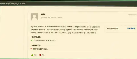 BTG Capital - это надёжный дилер, об этом идет речь в отзывах на web-сервисе otzyvdengi com
