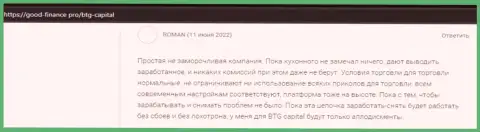 Пример качественной работы форекс-брокерской компании BTGCapital в отзыве валютного игрока на веб-портале good finance pro