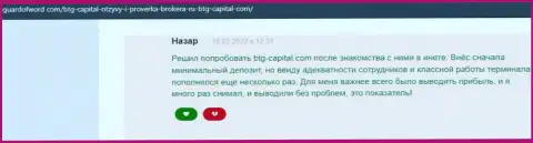 Дилер BTG Capital деньги возвращает - отзыв с интернет-сервиса гуардофворд ком