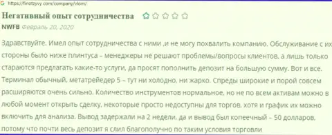 Компания Vlom - ЛОХОТРОНЩИКИ !!! Обзор с доказательствами кидалова