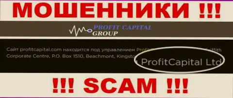 На официальном сайте Profit Capital Group мошенники сообщают, что ими руководит ProfitCapital Group
